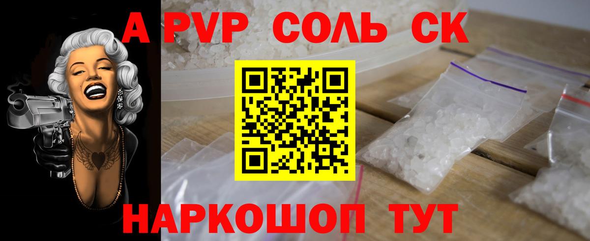 Альфа ПВП мука  Альфа ПВП  Нарткала  Вход с VPN  A-PVP крисы CK  A PVP СК 