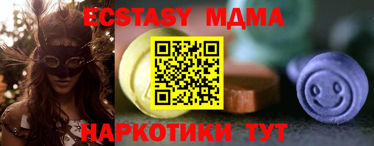 как найти наркотики  Ecstasy ешки  Нарткала  Экстази  Вход с VPN  Экстази ешки 