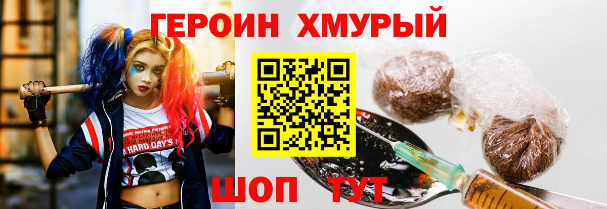 Нарткала  ГЕРОИН герыч  Героин  Вход с VPN 