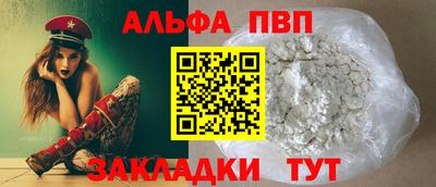 прущий лед Сланцы