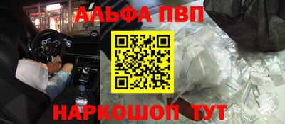 прущий лед Сланцы