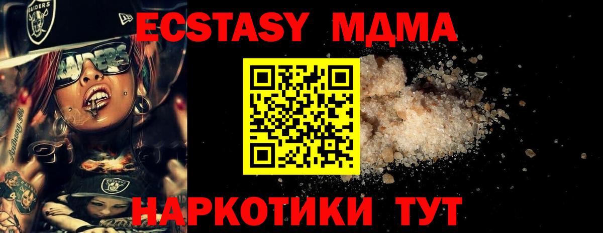 МДМА  МДМА VHQ  Вход с VPN  Нарткала  MDMA молли 