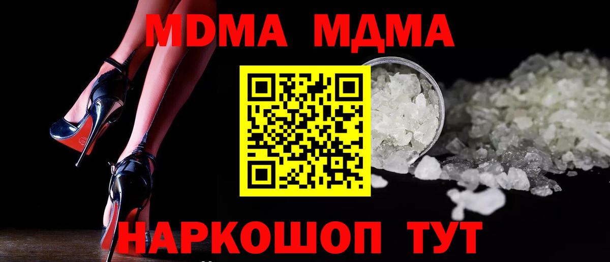 MDMA crystal Нарткала