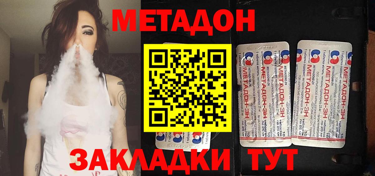 Нарткала  МЕТАДОН кристалл    ТОР  Вход с VPN  Метадон мёд 