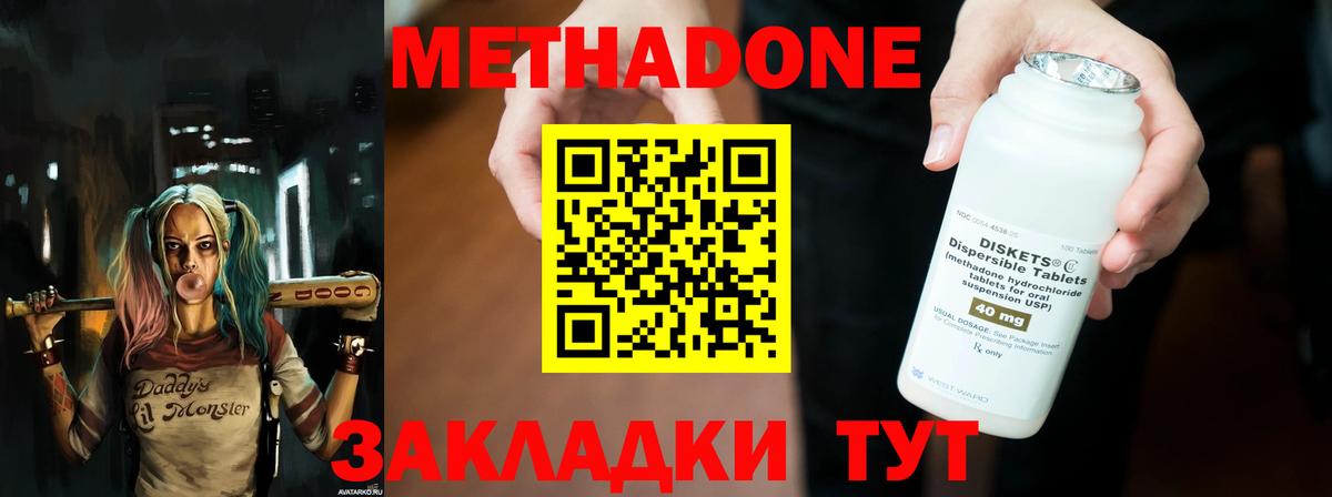 МЕТАДОН белоснежный Нарткала