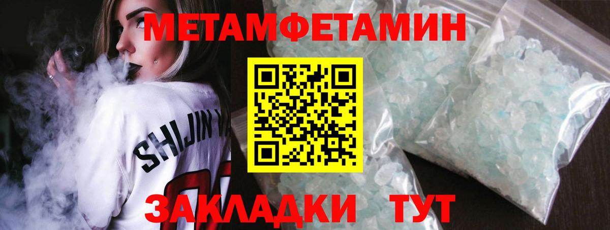 МЕТАМФЕТАМИН витя Нарткала