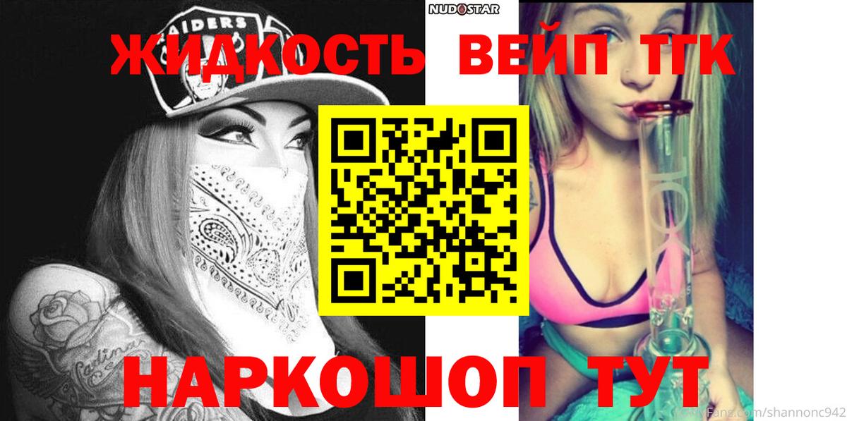 ТГК Wax  где купить   ТГК вейп с тгк  ссылка на мегу   Вход с VPN  Нарткала 