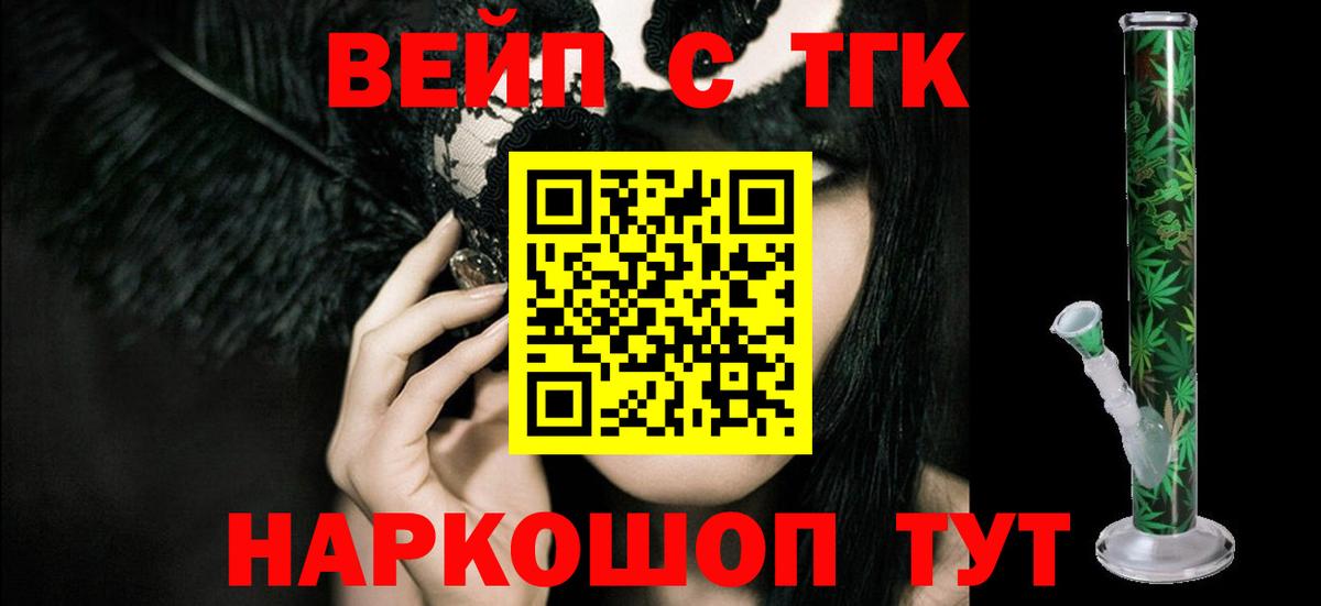 Дистиллят ТГК вейп с тгк Нарткала
